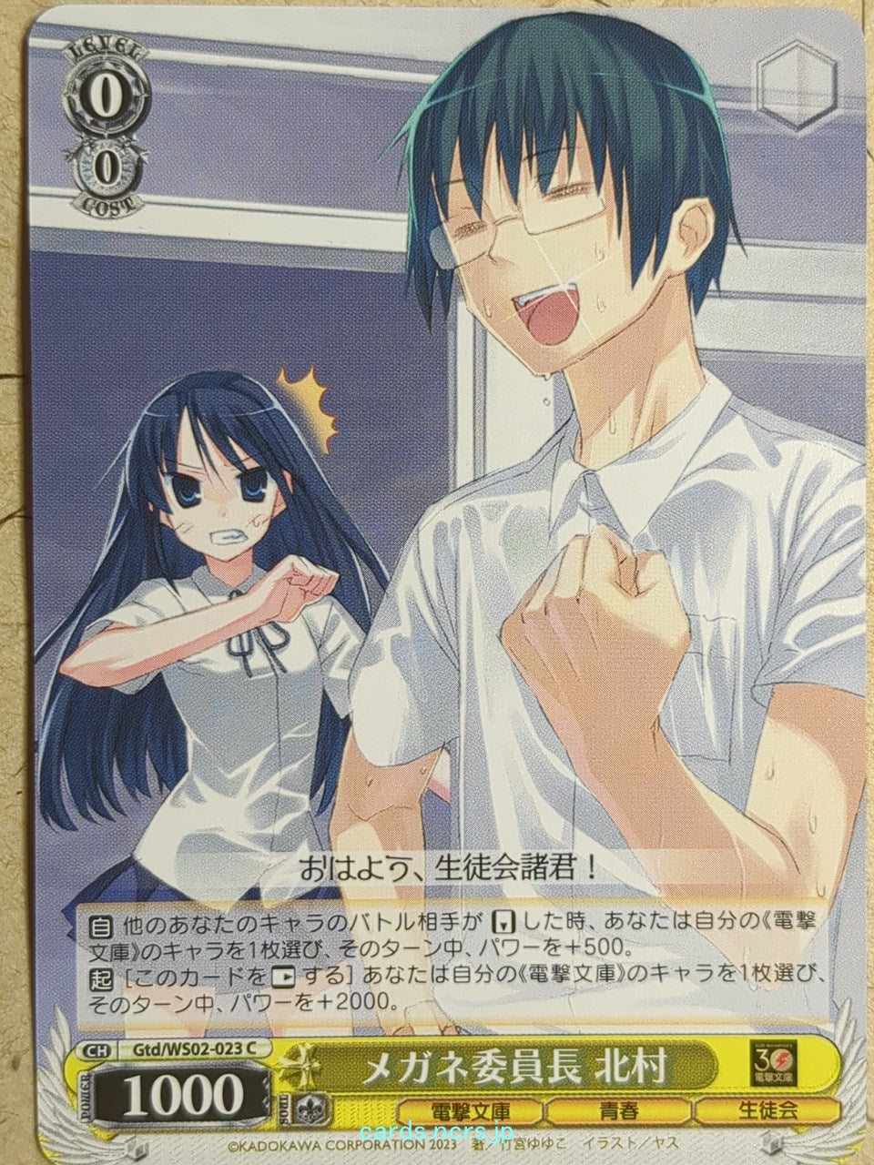Weiss Schwarz Toradora! Gtd/WS02-023C C Kitamura Trading Card NM