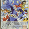 Weiss Schwarz Dokkoida?! Gsc/WS02-021U U Dokkoida Trading Card NM