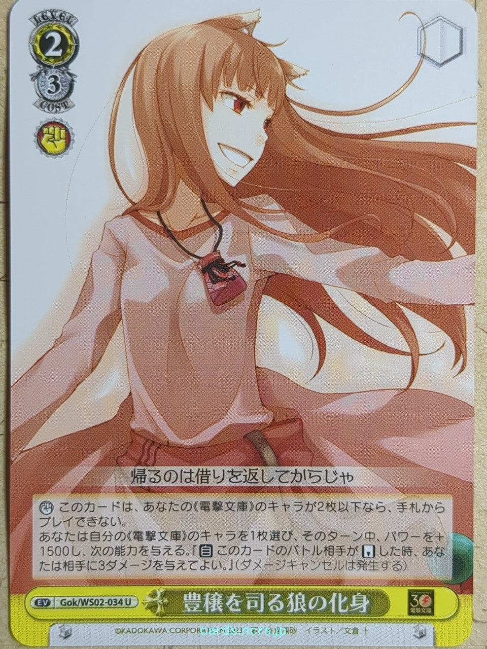 Weiss Schwarz Spice and Wolf Gok/WS02-034U C Holo Trading Card NM