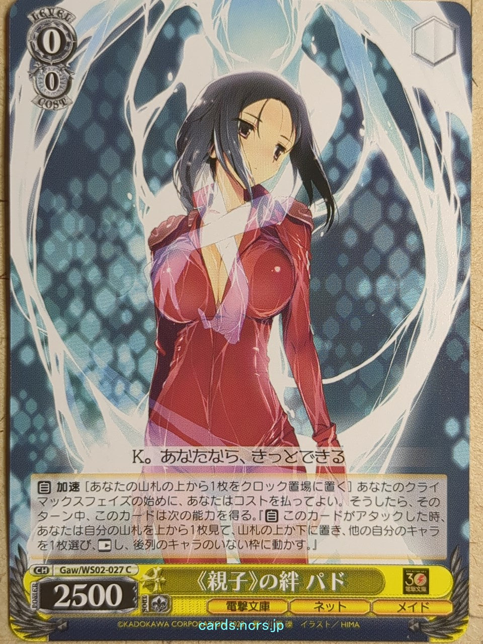 Weiss Schwarz Accel World Gaw/WS02-027C C Pad Trading Card NM