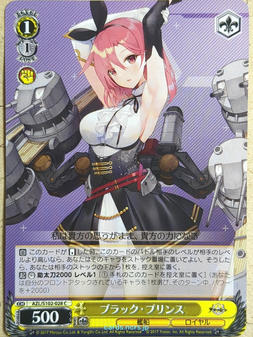 Weiss Schwarz Azur Lane AZL/S102-028C C Black Prince Trading Card NM
