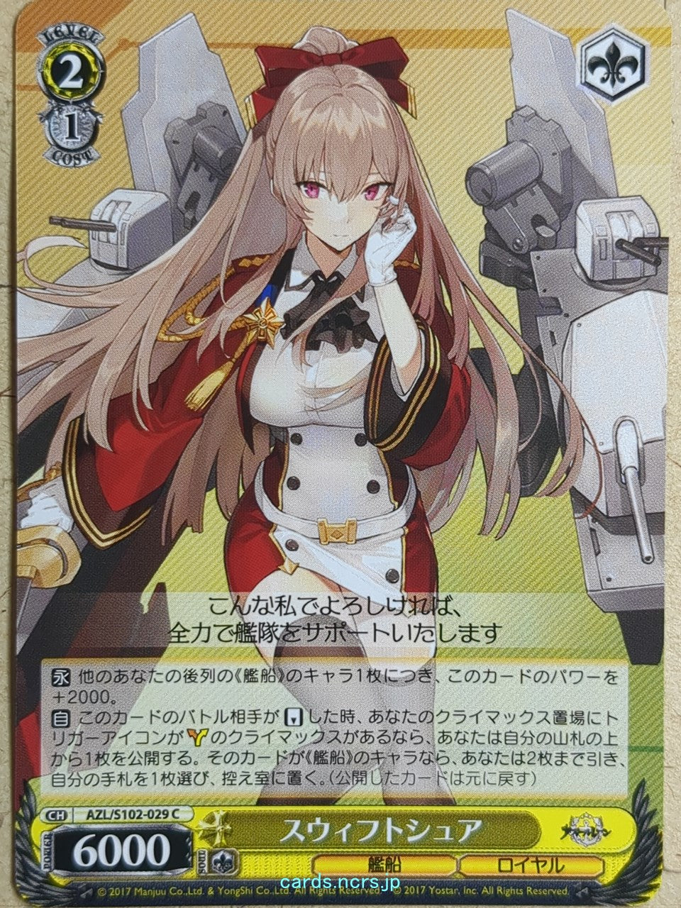 Weiss Schwarz Azur Lane AZL/S102-029C C Swiftsure Trading Card NM