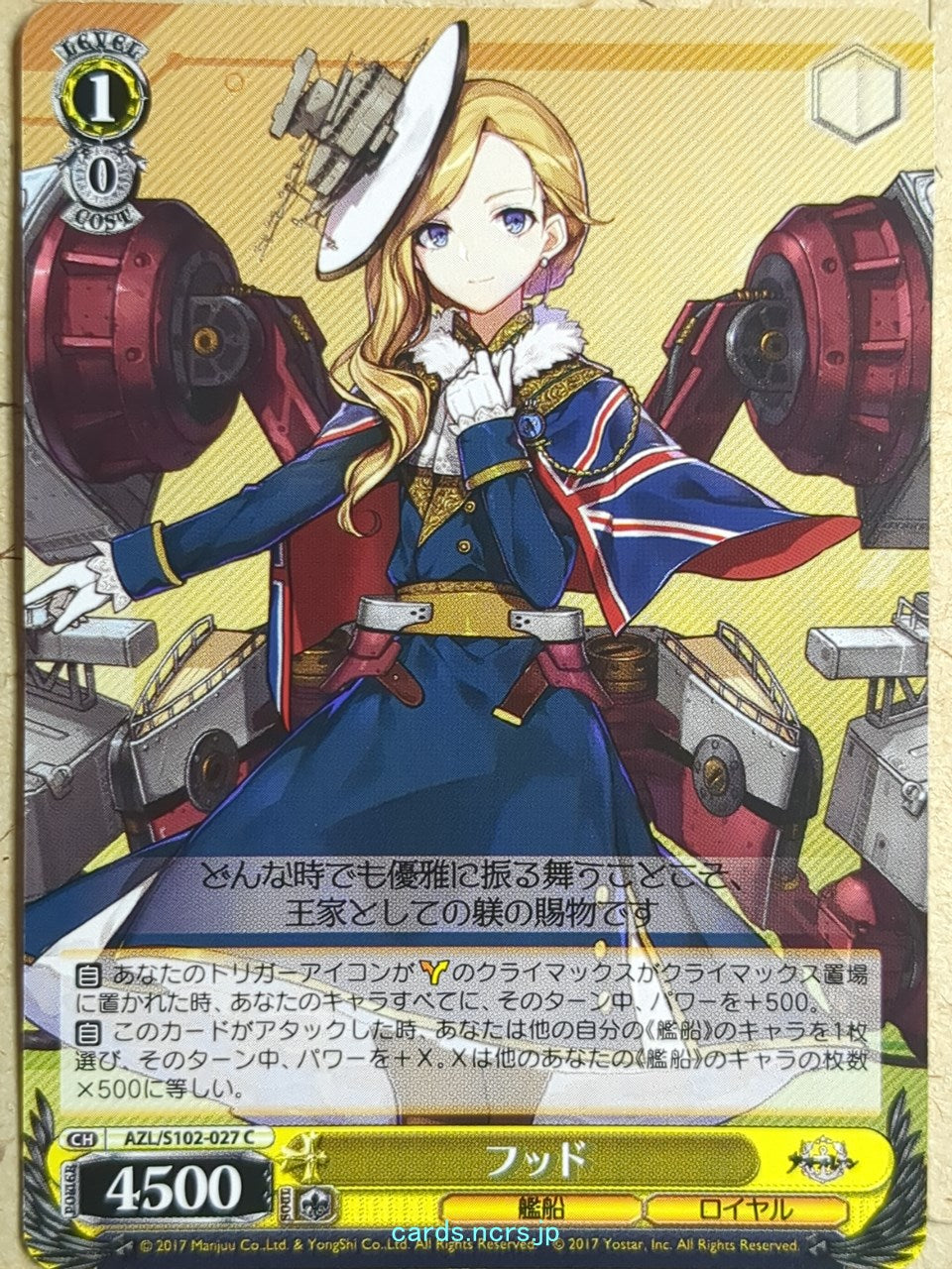Weiss Schwarz Azur Lane AZL/S102-027C C Hood Trading Card NM