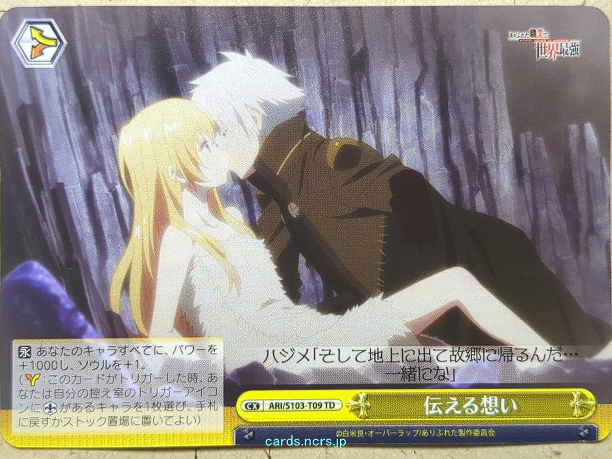 Weiss Schwarz Arifureta ARI/S103-T09TD C Yue Trading Card NM