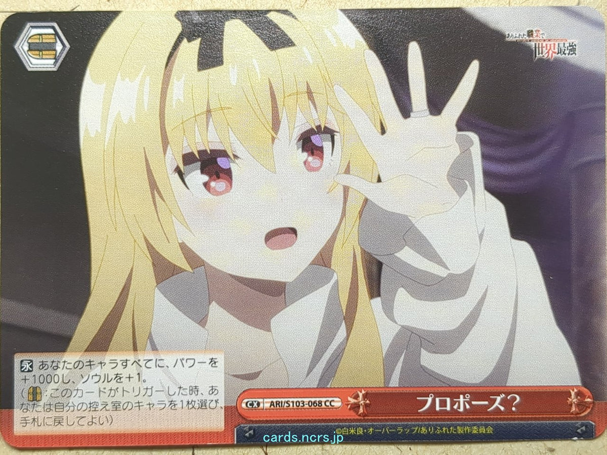 Weiss Schwarz Arifureta ARI/S103-068CC CC Yue Trading Card NM