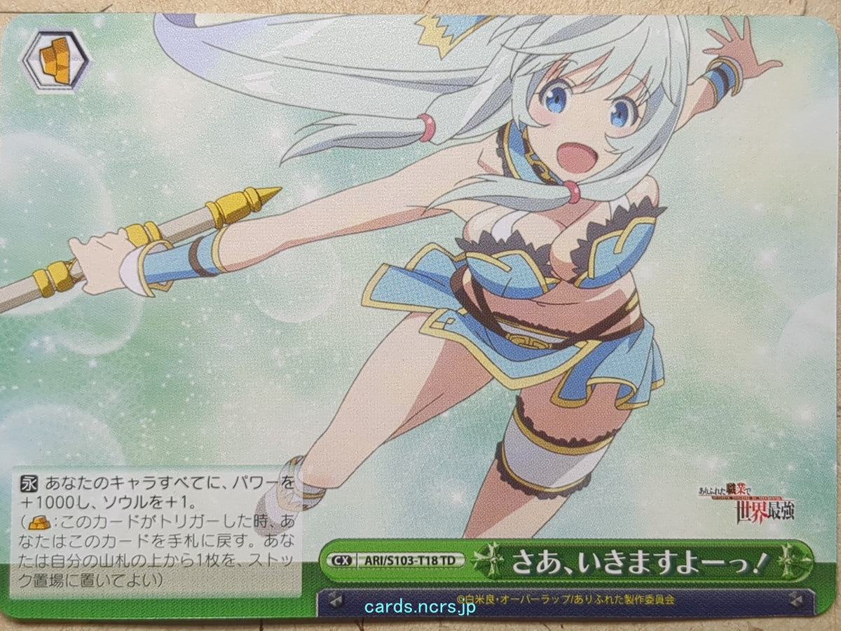 Weiss Schwarz Arifureta ARI/S103-T18TD CC Shea Haulia Trading Card NM