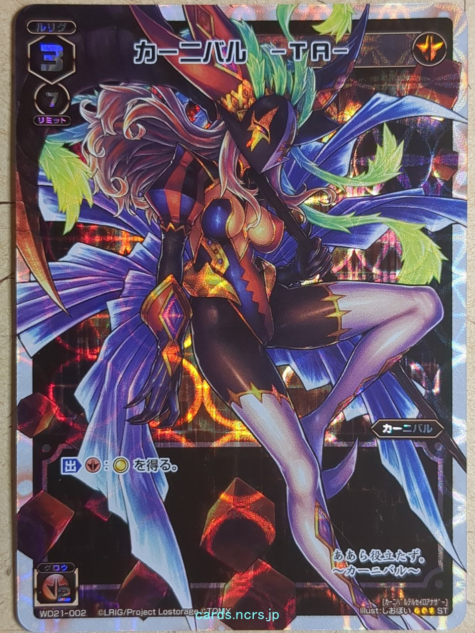 Wixoss W Wixoss WD21-002 ST Carnival Trading Card NM