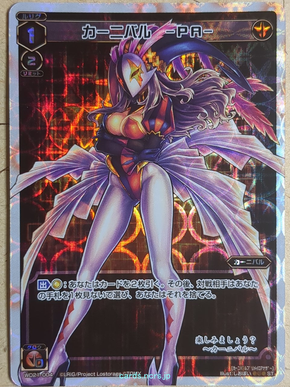Wixoss W Wixoss WD21-004 ST Carnival Trading Card NM