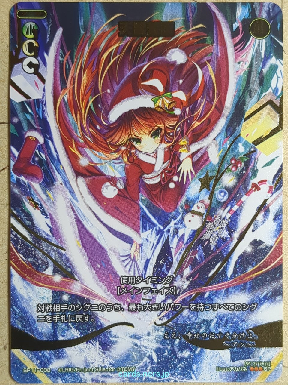 Wixoss W Wixoss WXSP11-008 SP Ann Trading Card NM