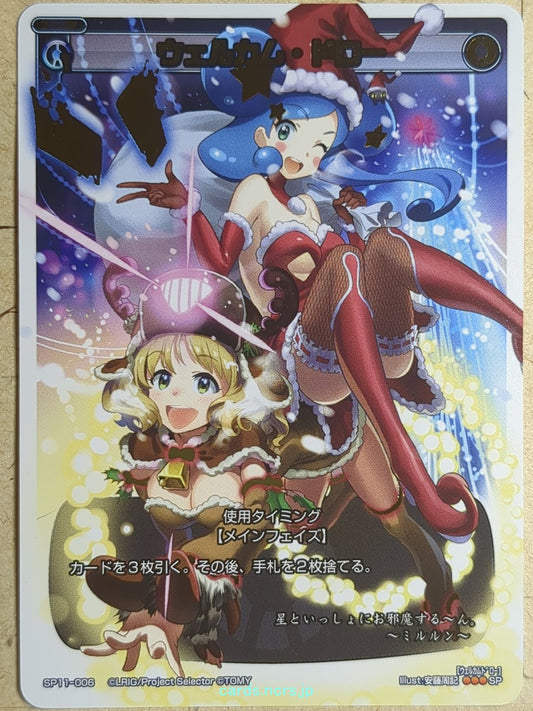 Wixoss W Wixoss -Milulun-  Welcome Draw Trading Card WXSP11-006