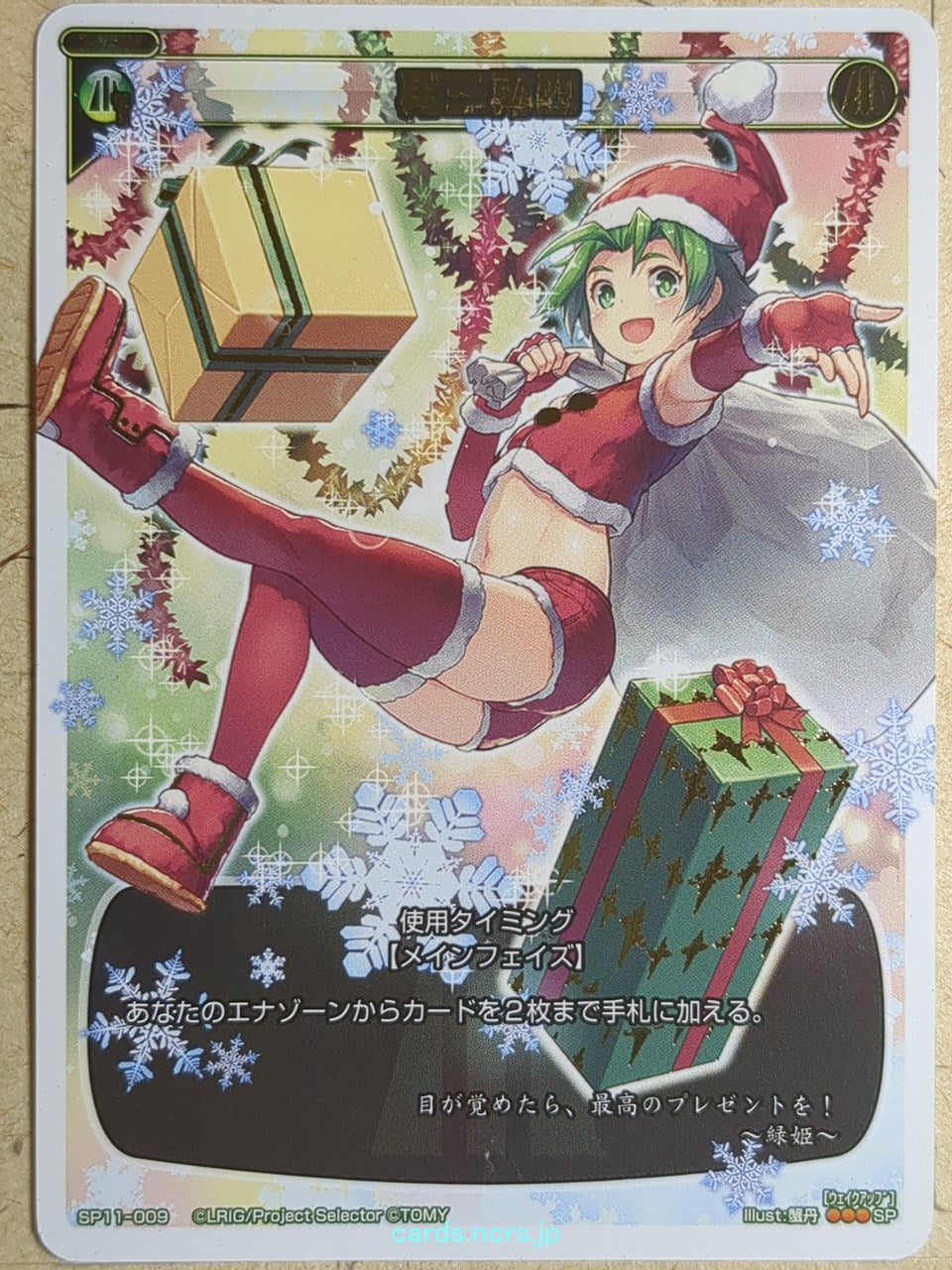 Wixoss W Wixoss WXSP11-009 SP Midoriko Trading Card NM