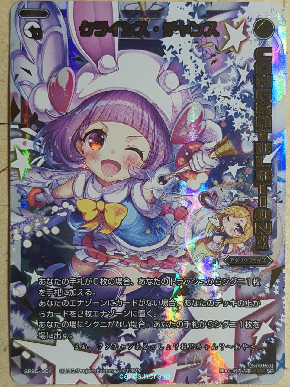 Wixoss W Wixoss WXSP25-004 SP Aya Trading Card NM