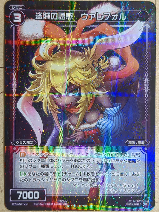 Wixoss Bk Wixoss WXEX2-73 R Valefor Trading Card NM