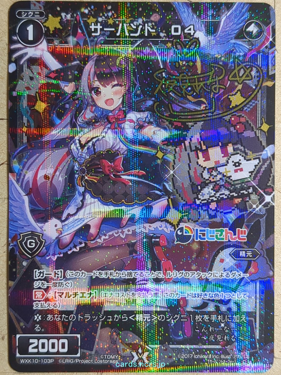 Wixoss Bk Nijisanji WXK10-103P C Yorumi Rena Trading Card NM