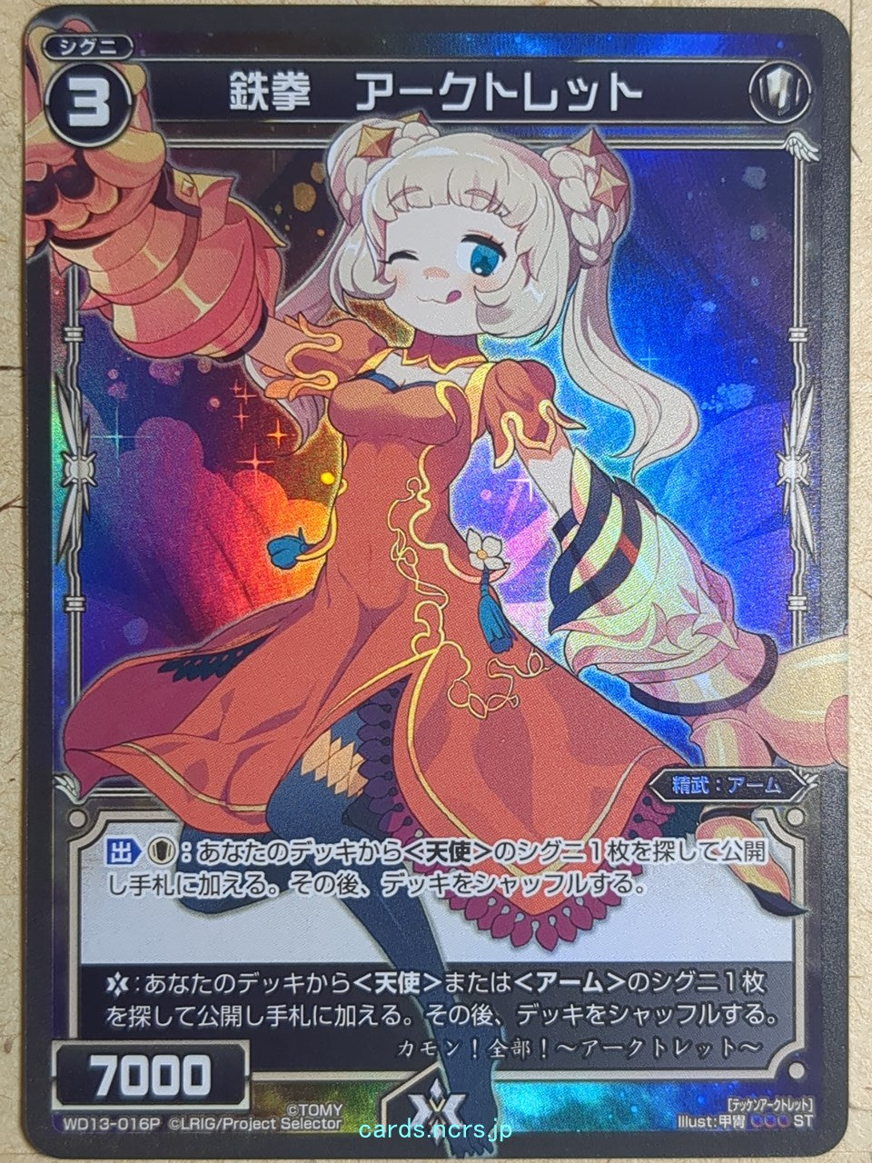 Wixoss Bk Wixoss WD13-016P ST Arc Tlet Trading Card NM