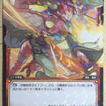 Wixoss Bk Wixoss WXSP10-004 SP Vouivre Trading Card NM