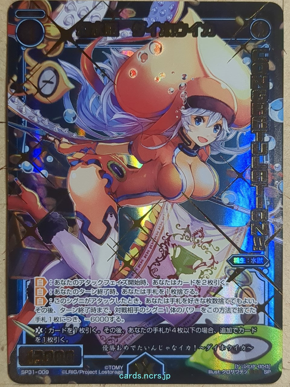 Wixoss Bk Wixoss WXSP31-009 SP Daihouika Trading Card NM