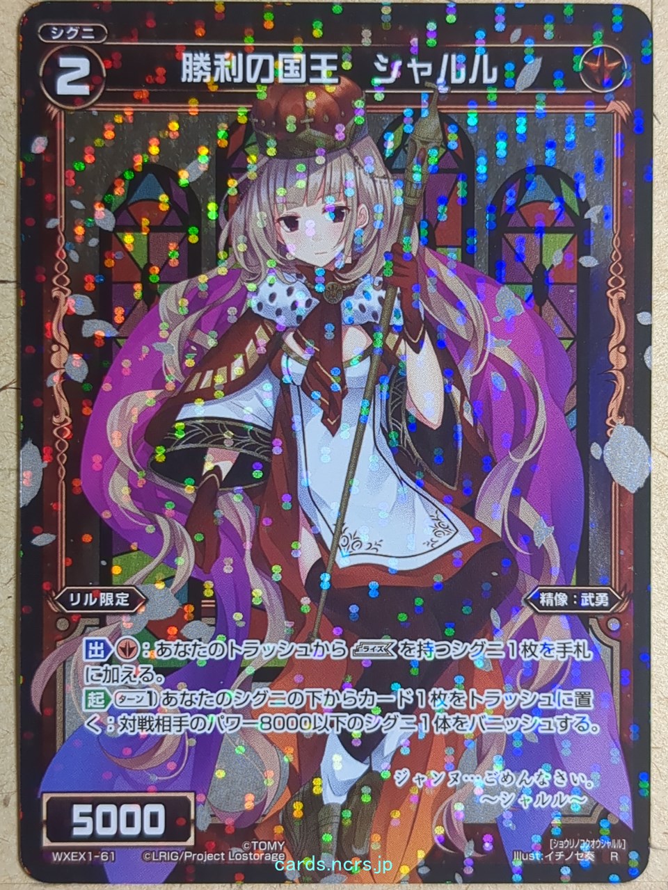 Wixoss Bk Wixoss WXEX1-61 R Charles Trading Card NM
