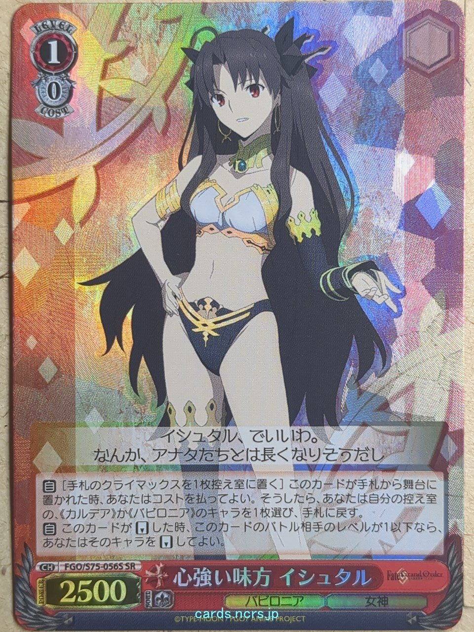 Weiss Schwarz Fate Grand Order FGO/S75-056SSR SSR Ishtar Trading Card NM