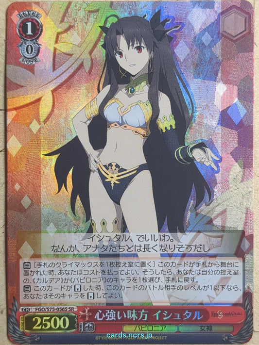 Weiss Schwarz Fate Grand Order FGO/S75-056SSR SSR Ishtar Trading Card NM
