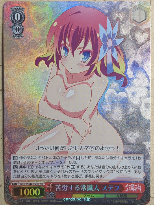 Weiss Schwarz No Game No Life NGL/S58-053SSR SSR Stephanie Dola Trading Card NM