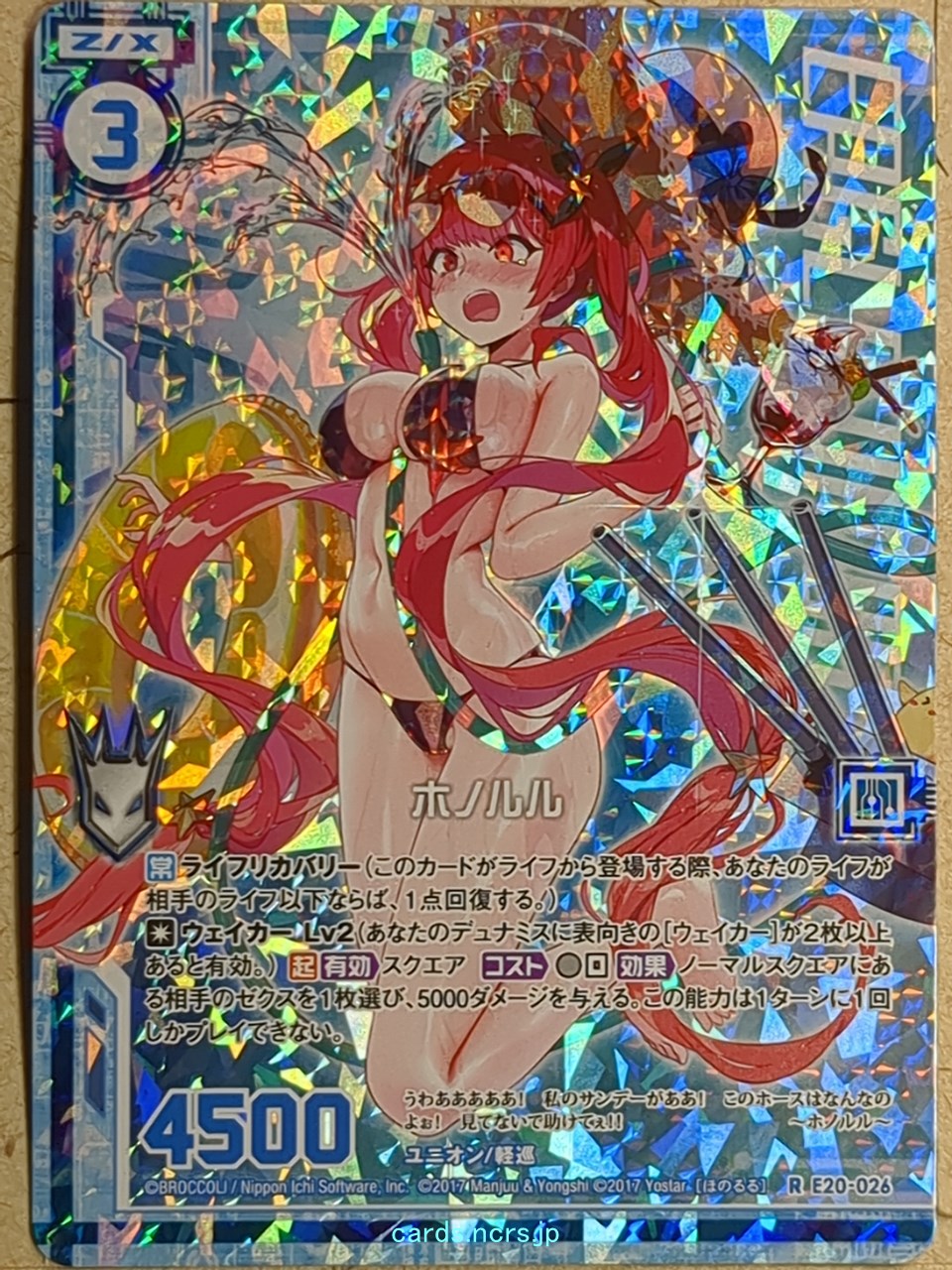 Z/X Zillions of Enemy X Azur Lane E20-026-R R Honolulu Trading Card NM