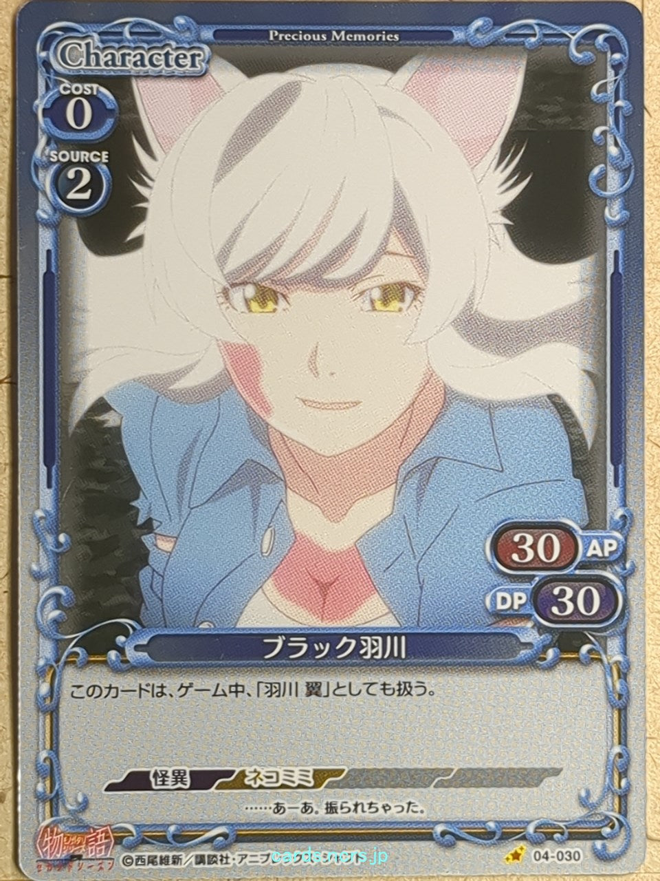 Precious Memories Monogatari Series PM/BAK-04-030F 1 Star foil Tsubasa Hanekawa Trading Card NM