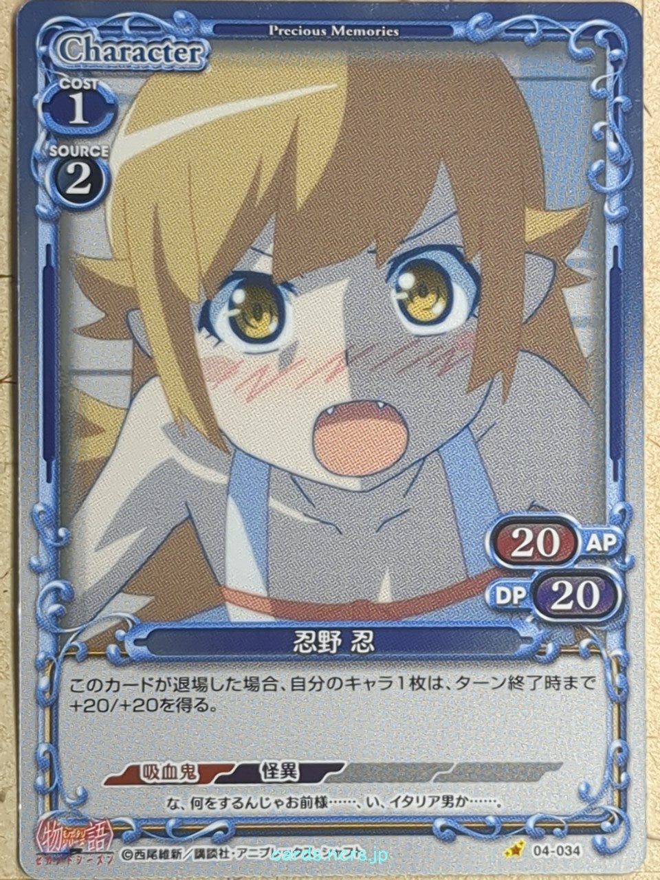 Precious Memories Monogatari Series PM/BAK-04-034F 1 Star foil Shinobu Oshino Trading Card NM