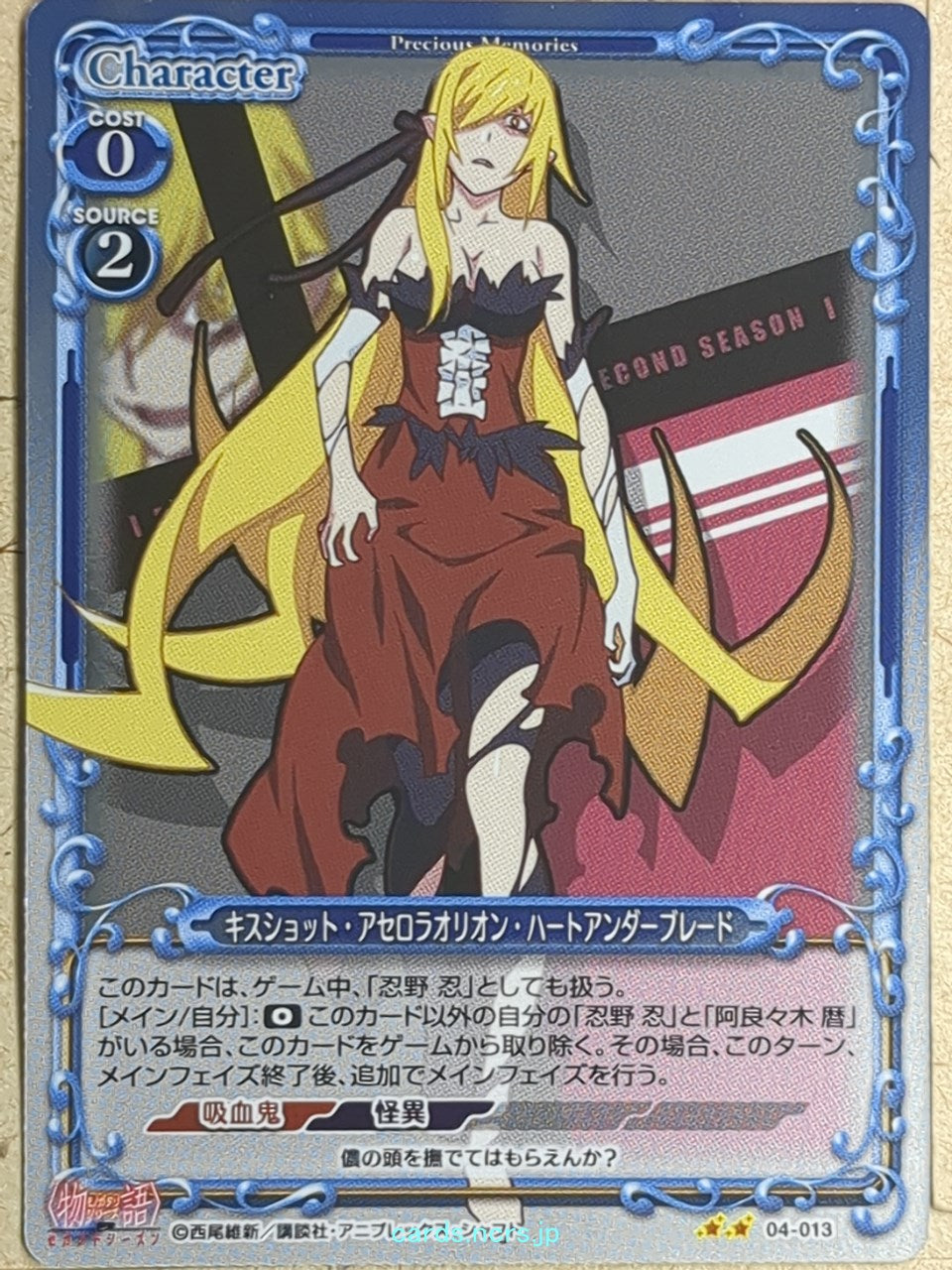 Precious Memories Monogatari Series PM/BAK-04-013F 2 Star foil Shinobu Oshino Trading Card NM