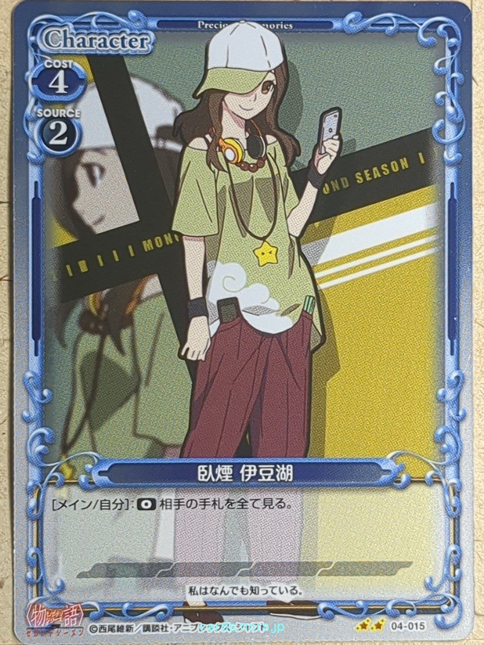 Precious Memories Monogatari Series PM/BAK-04-015F 2 Star foil Izuko Gaen Trading Card NM