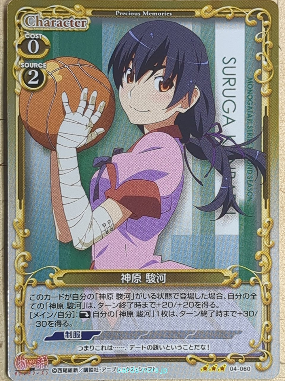 Precious Memories Monogatari Series PM/BAK-04-060F 3 Star foil Suruga Kanbaru Trading Card NM