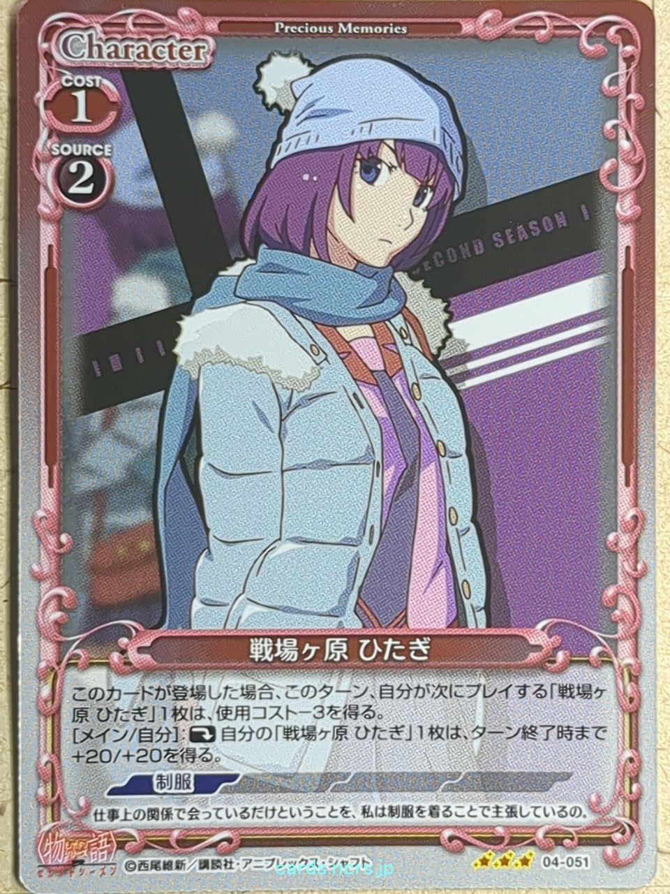 Precious Memories Monogatari Series PM/BAK-04-051F 3 Star foil Hitagi Senjogahara Trading Card NM