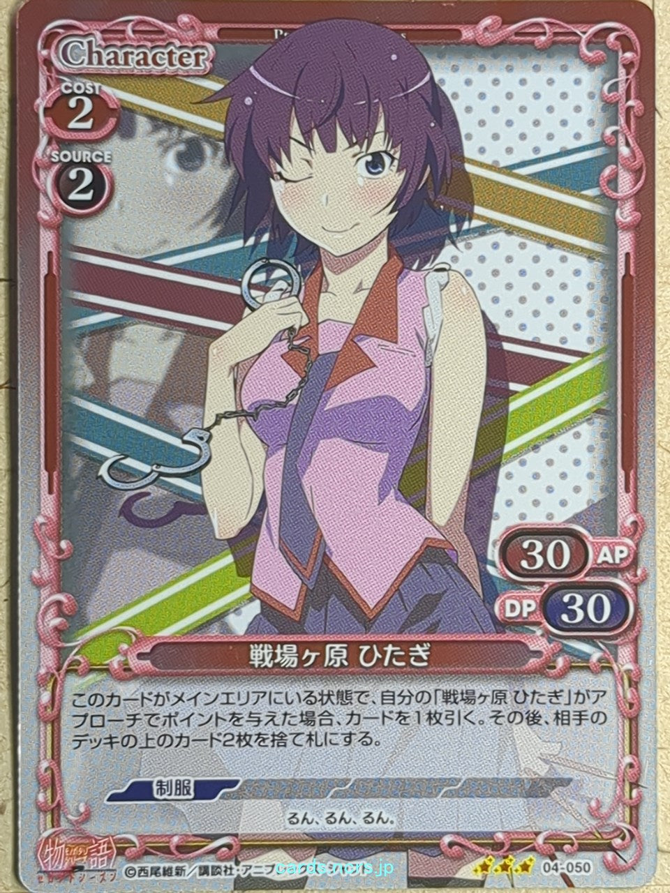 Precious Memories Monogatari Series PM/BAK-04-050F 3 Star foil Hitagi Senjogahara Trading Card NM