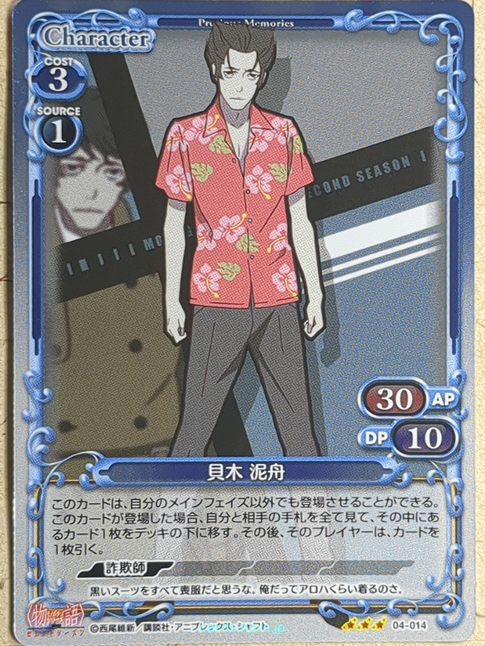 Precious Memories Monogatari Series PM/BAK-04-014F 3 Star foil Deishu Kaiki Trading Card NM