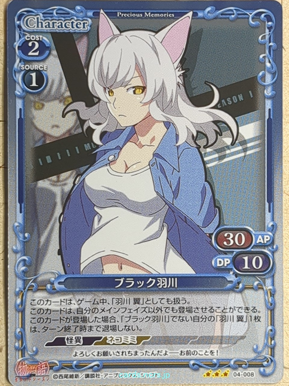 Precious Memories Monogatari Series PM/BAK-04-008F 3 Star foil Tsubasa Hanekawa Trading Card NM