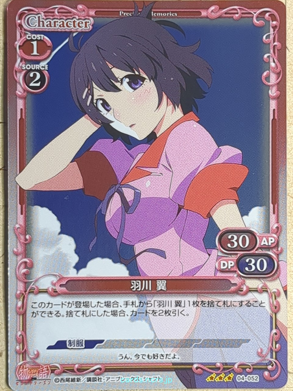 Precious Memories Monogatari Series PM/BAK-04-052F 3 Star foil Tsubasa Hanekawa Trading Card NM