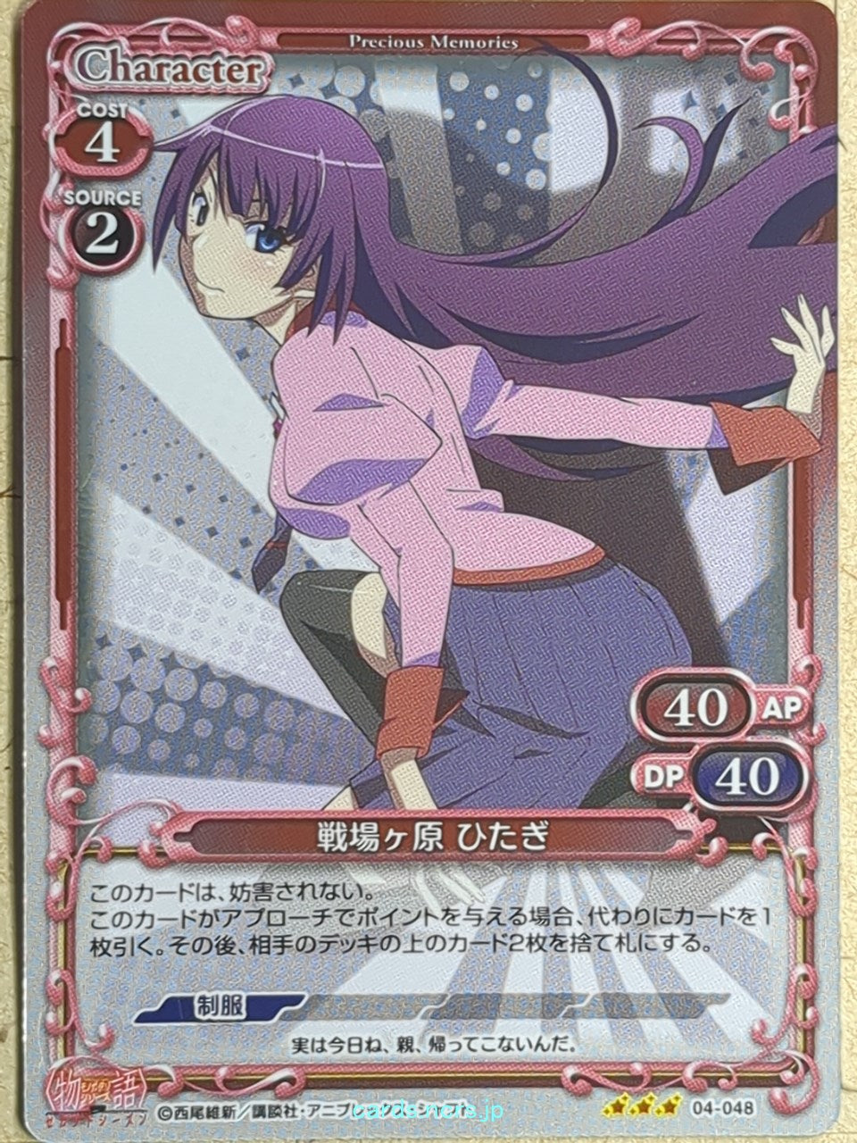 Precious Memories Monogatari Series PM/BAK-04-048F 3 Star foil Hitagi Senjogahara Trading Card NM