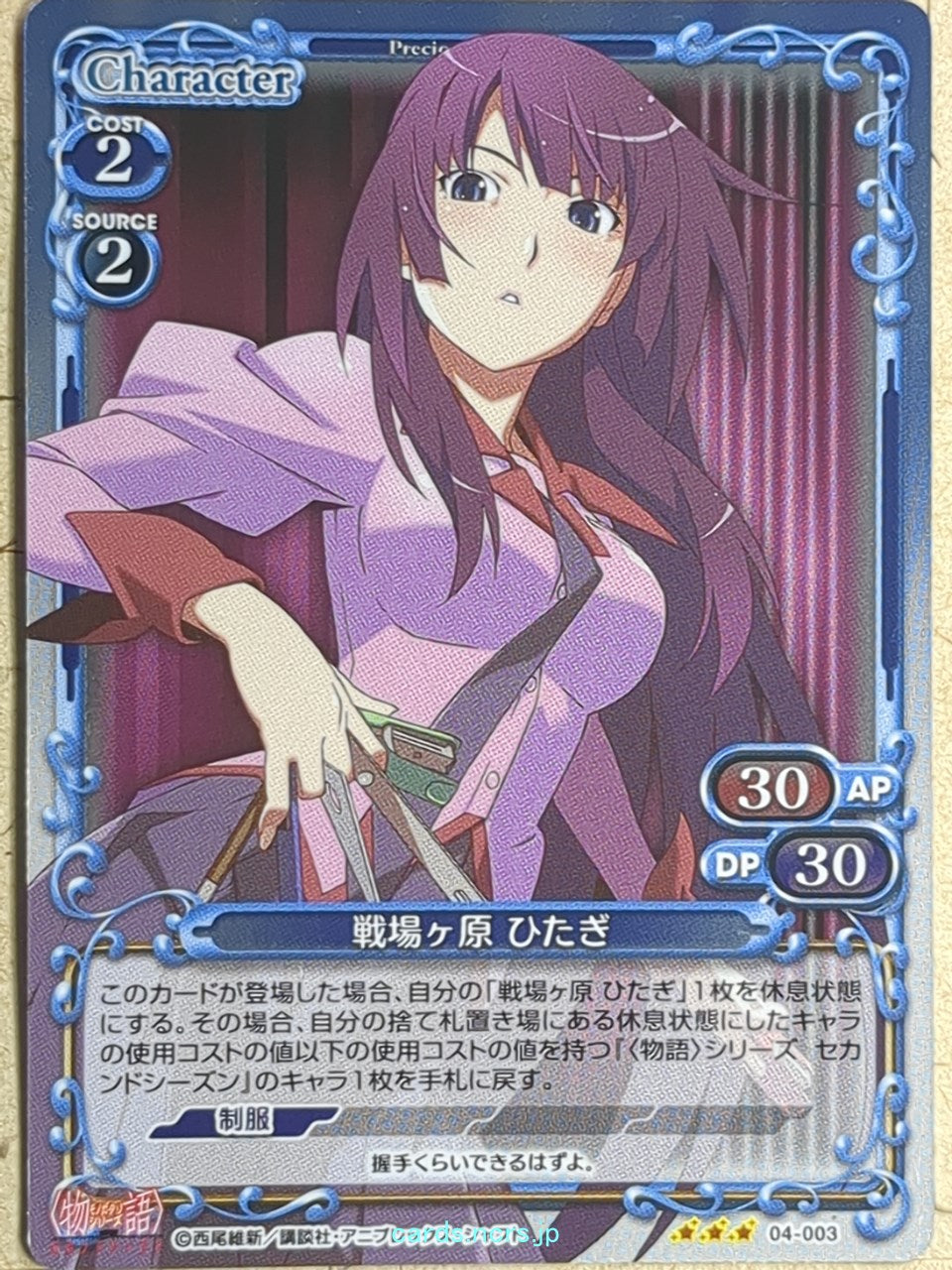 Precious Memories Monogatari Series PM/BAK-04-003F 3 Star foil Hitagi Senjogahara Trading Card NM