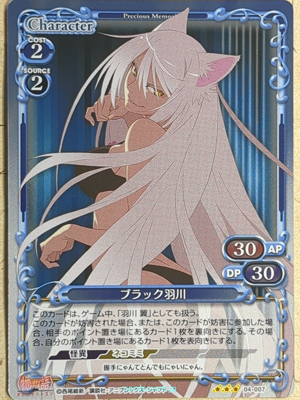 Precious Memories Monogatari Series PM/BAK-04-007F 3 Star foil Tsubasa Hanekawa Trading Card NM