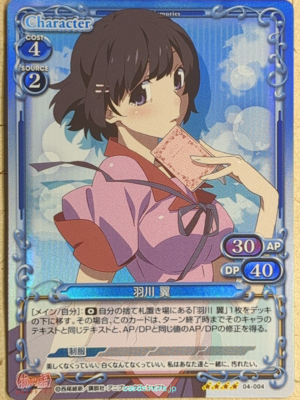 Precious Memories Monogatari Series PM/BAK-04-004F 4 Star foil Tsubasa Hanekawa Trading Card NM