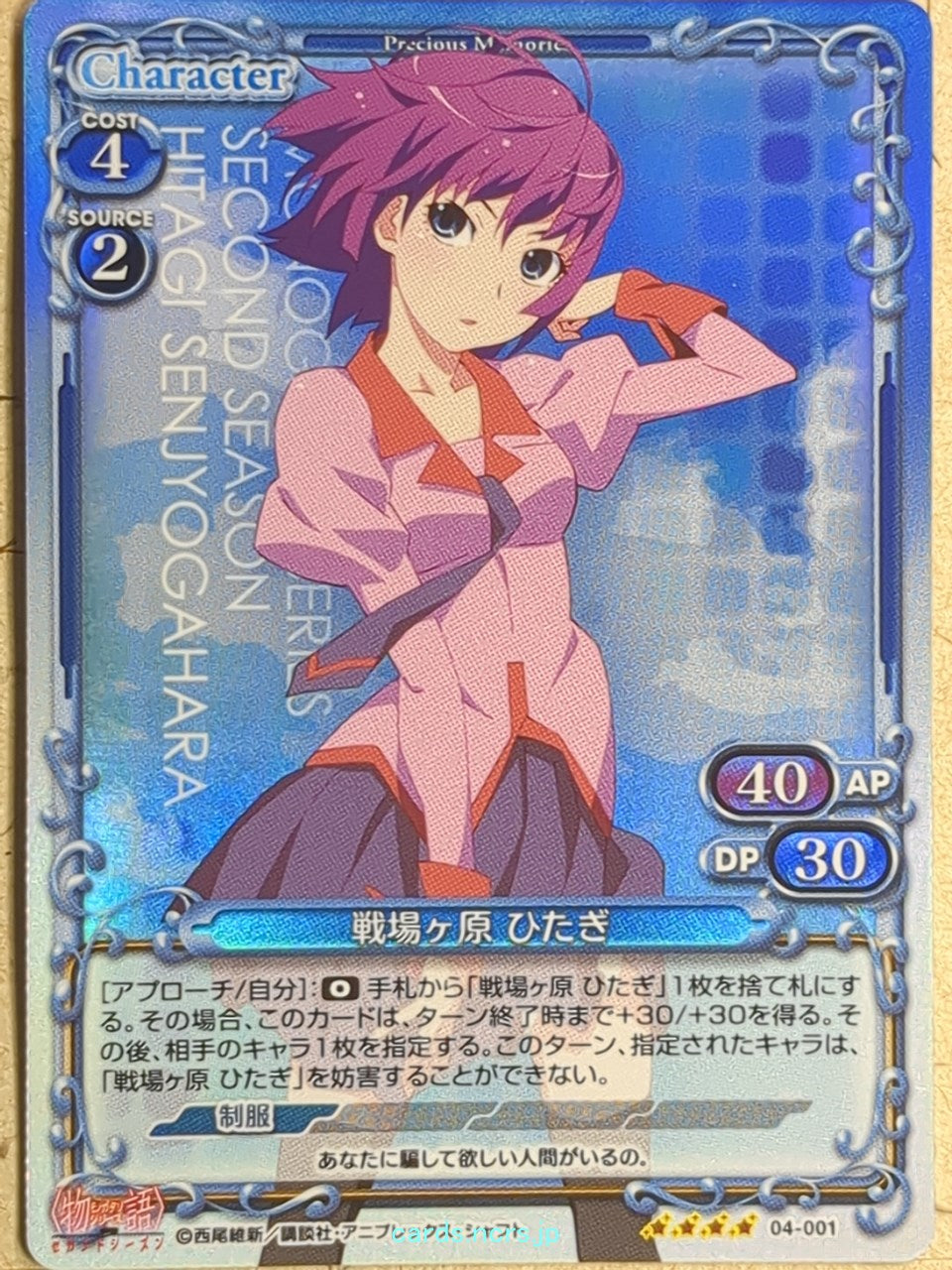 Precious Memories Monogatari Series PM/BAK-04-001F 4 Star foil Hitagi Senjogahara Trading Card NM