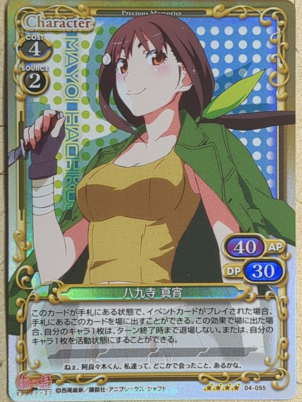 Precious Memories Monogatari Series PM/BAK-04-055F 4 Star foil Mayoi Hachikuji Trading Card NM