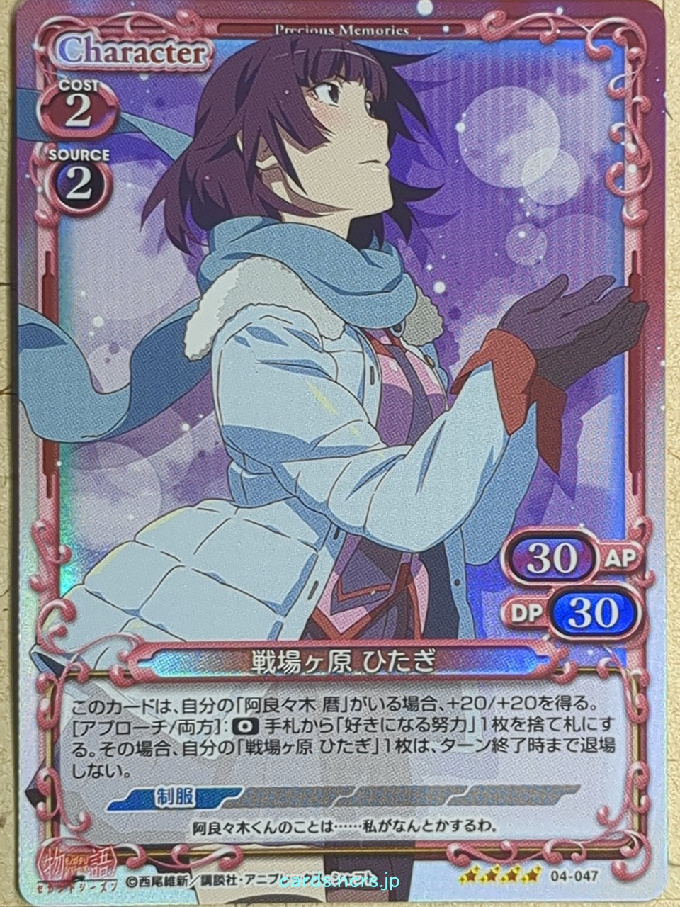 Precious Memories Monogatari Series PM/BAK-04-047F 4 Star foil Hitagi Senjogahara Trading Card NM