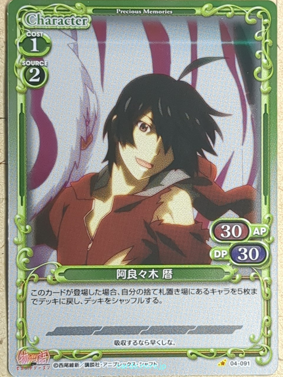 Precious Memories Monogatari Series PM/BAK-04-091F 1 Star foil Koyomi Trading Card NM
