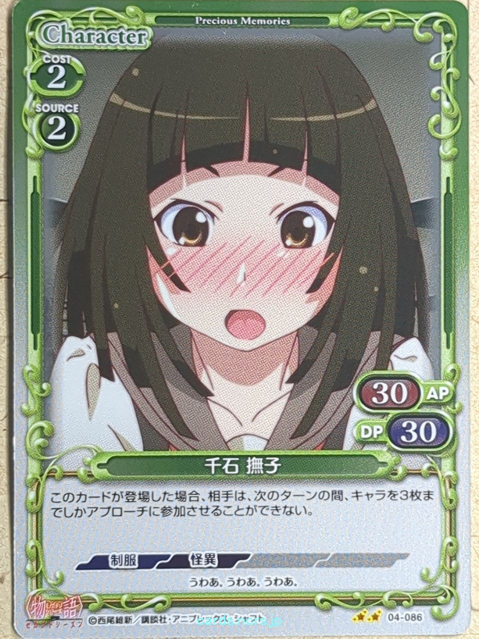 Precious Memories Monogatari Series PM/BAK-04-086F 2 Star foil Nadeko Sengoku Trading Card NM