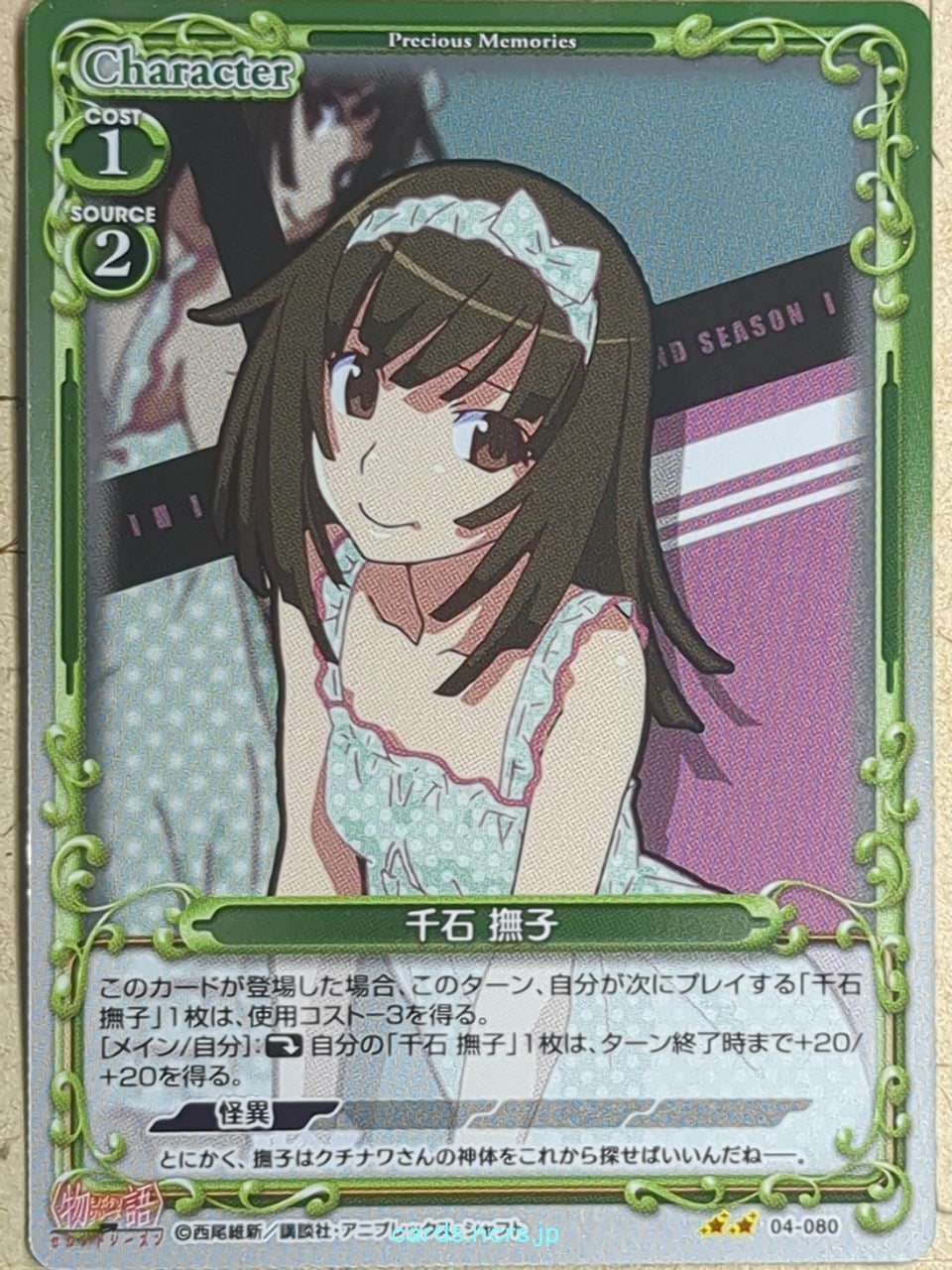 Precious Memories Monogatari Series PM/BAK-04-080F 2 Star foil Nadeko Sengoku Trading Card NM