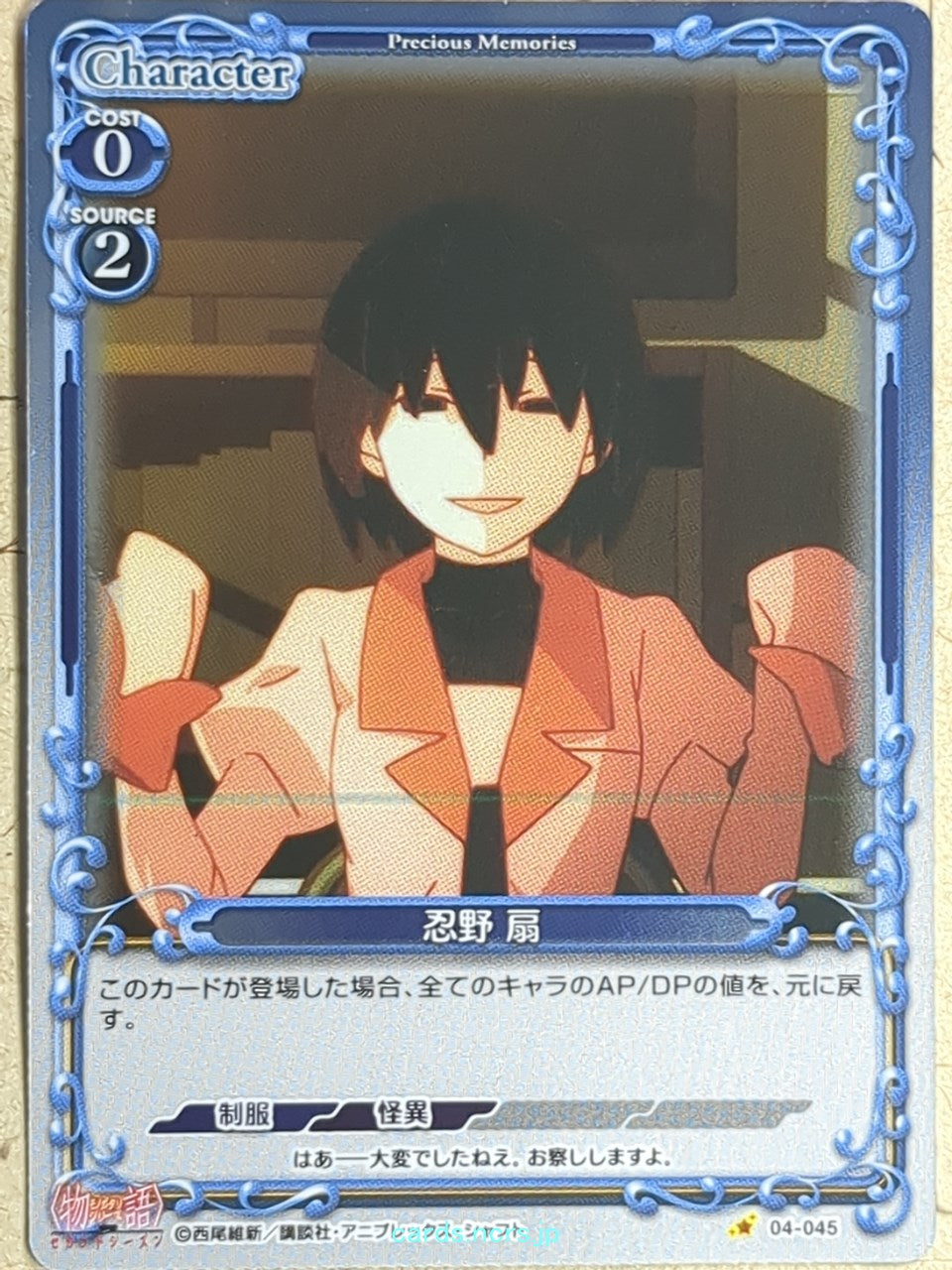 Precious Memories Monogatari Series PM/BAK-04-045F 1 Star foil Oogi Oshino Trading Card NM