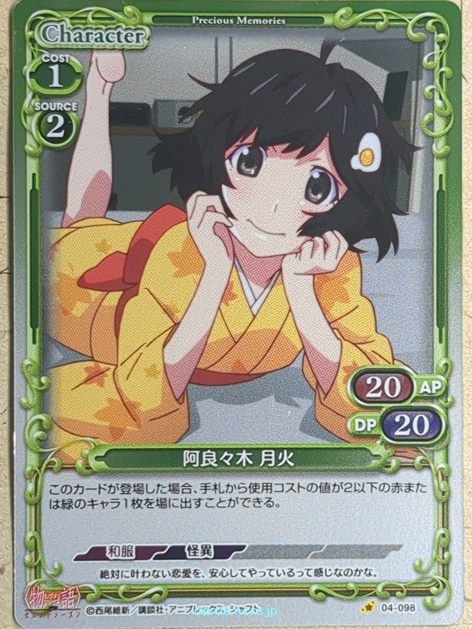 Precious Memories Monogatari Series PM/BAK-04-098F 1 Star foil Tsukihi Araragi Trading Card NM