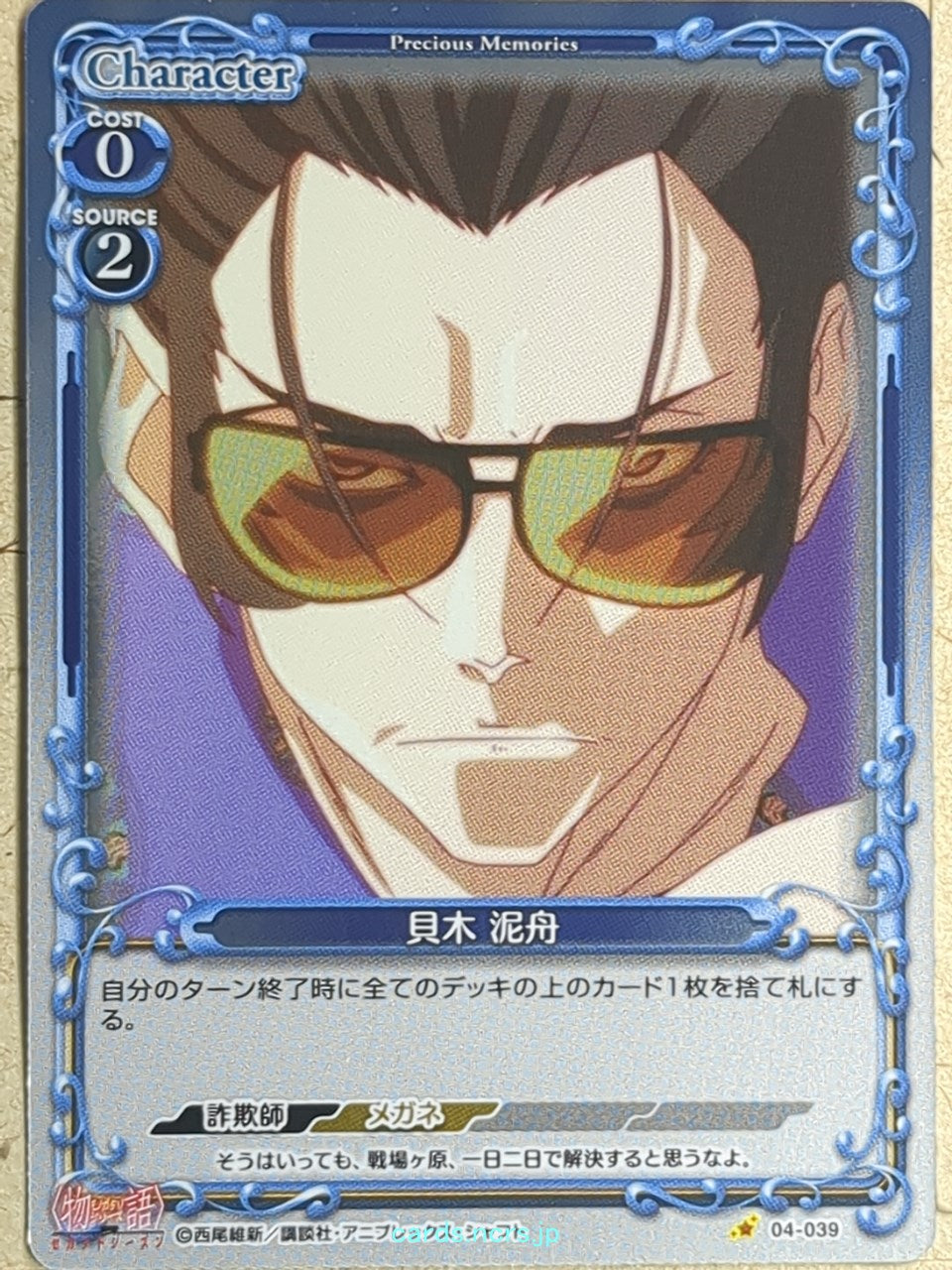 Precious Memories Monogatari Series PM/BAK-04-039F 1 Star foil Deishu Kaiki Trading Card NM