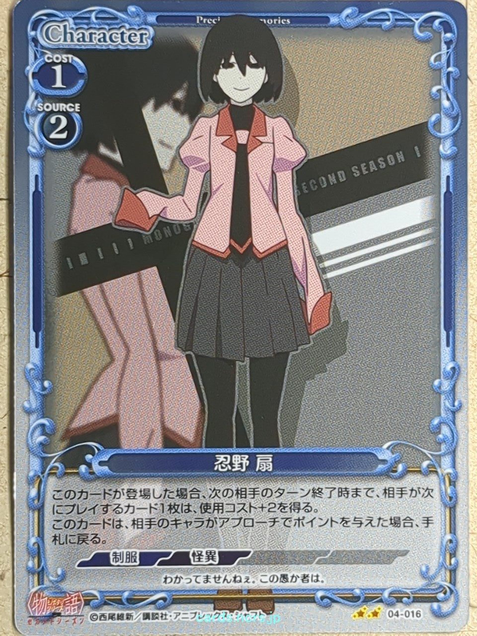 Precious Memories Monogatari Series PM/BAK-04-016F 2 Star foil Oogi Oshino Trading Card NM